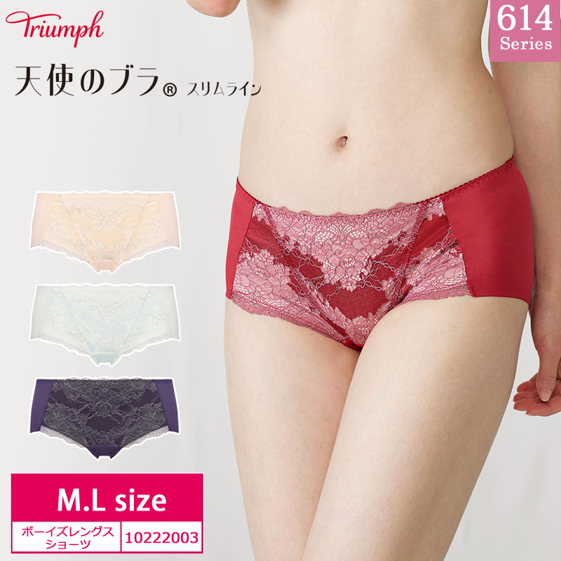 トリンプ(triumph) 天使のブラ スリムライン ショーツ | 通販