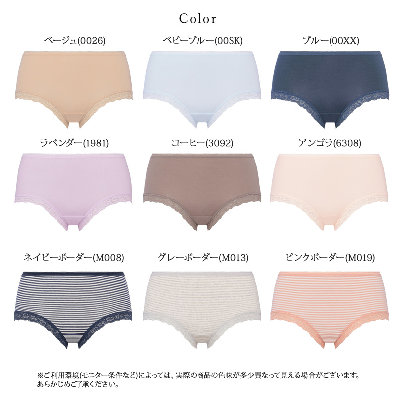 ユリ Triumph（トリンプ） ソー ナチュラル ボーイレングスショーツ