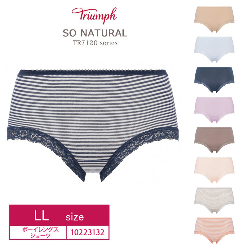 Triumph（トリンプ） ソー ナチュラル ボーイレングスショーツ