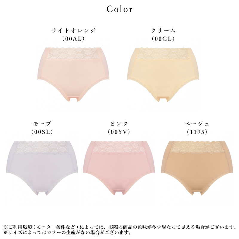 Triumph（トリンプ） ショーツ 10225562 Triumph ベストヒットショーツ