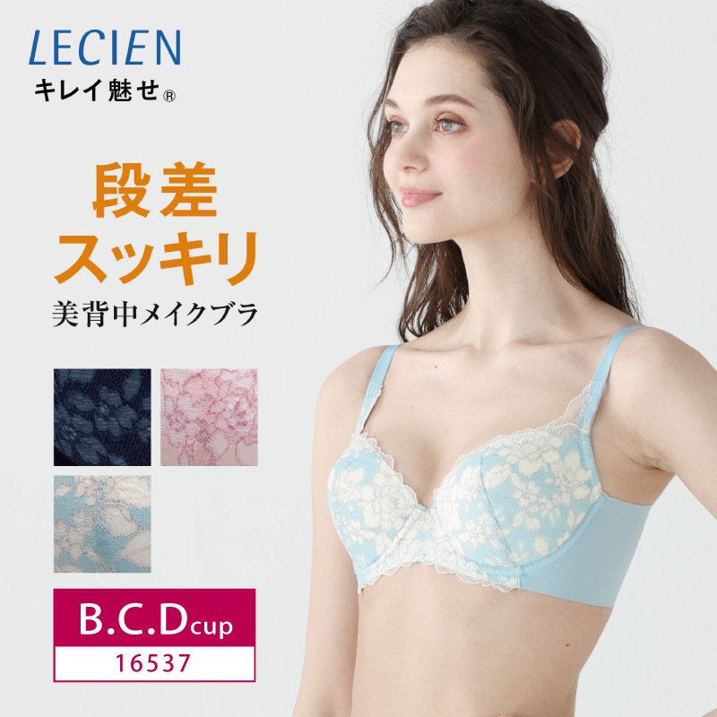 ルシアン 10%OFF LECIEN レディース キレイ魅せ 脇やせ