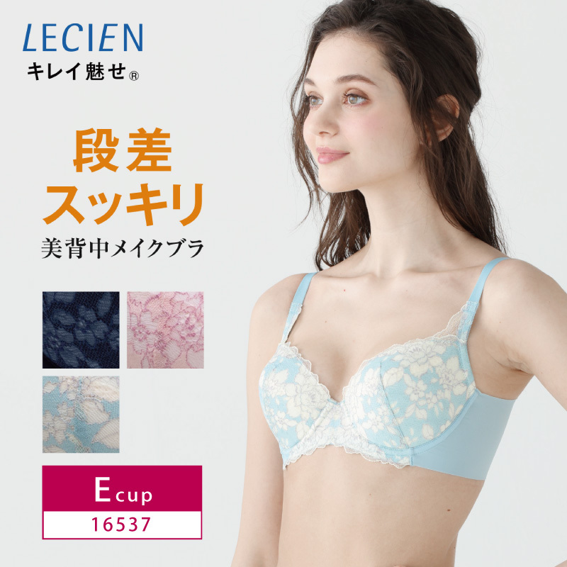 ルシアン LECIEN レディース キレイ魅せ 脇やせメイクブラ美背中