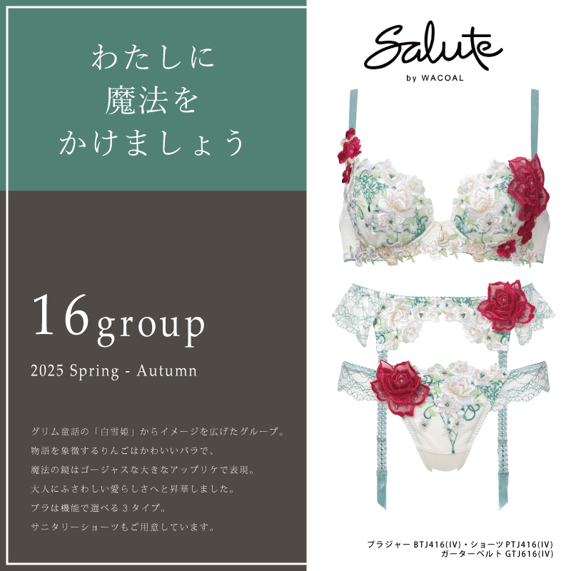 WACOAL ワコール サルート キャミソール CTJ216 Wacoal salute