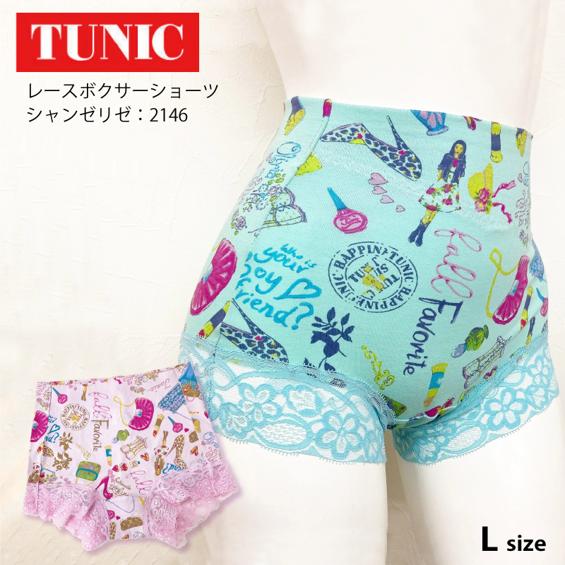 チュニック TUNIC レースボクサーショーツ 2146 綿ベア天 シャンゼリゼ