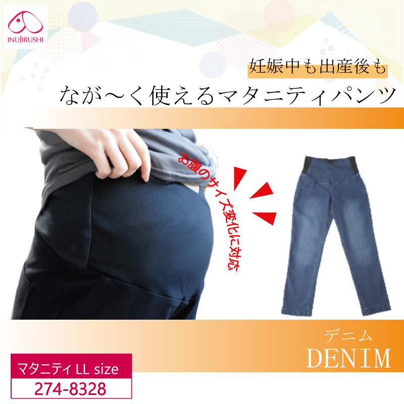 INUJIRUSHI 犬印本舗 fairy フェアリー マタニティウェア 274-8328