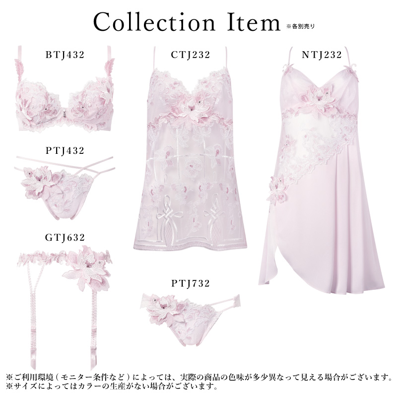 サルート（SALUTE） ワコール ランジェリードレス NTJ232 Wacoal