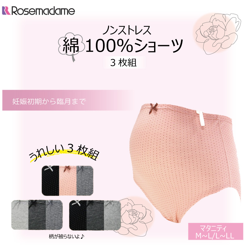 マタニティ ローズマダム マタニティショーツ Rosemadame