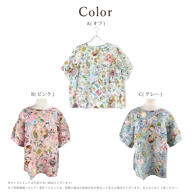 TUNIC 鴨居羊子　トレーナー 鴨居羊子Tunic 日本製 総柄 綿混スウェット - メルカリ