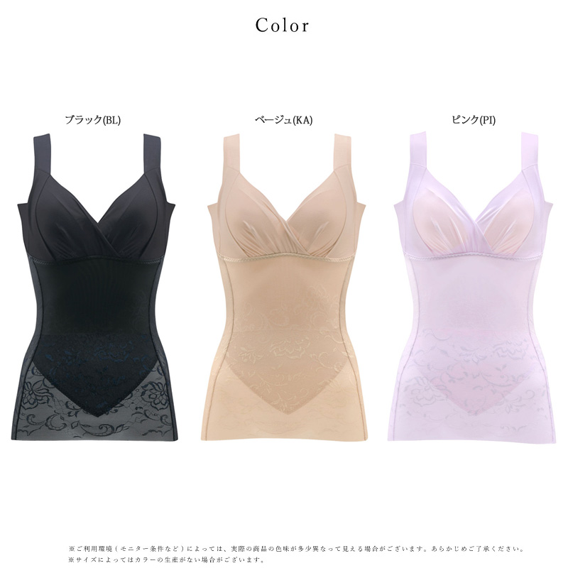 WACOAL（ワコール） -5歳の着やせブラキャミ ARA723 ボディシェイパー