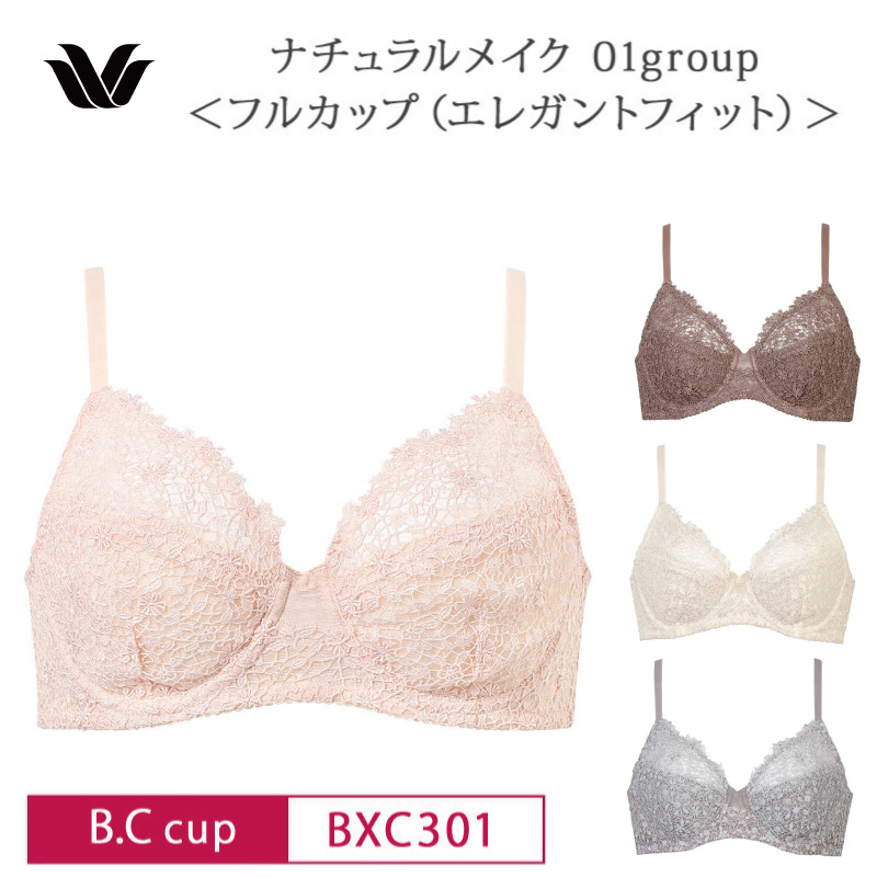 WACOAL（ワコール） ブラジャー BXC301 Wacoal ベーシック ナチュラル