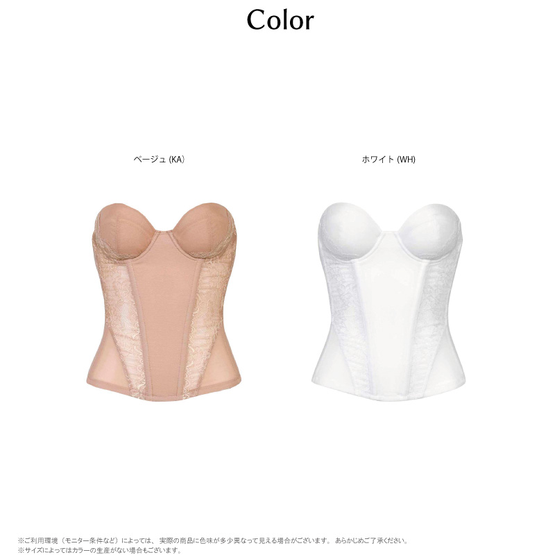 ブライダルインナーでウエディングドレス姿を美しく｜ワコール