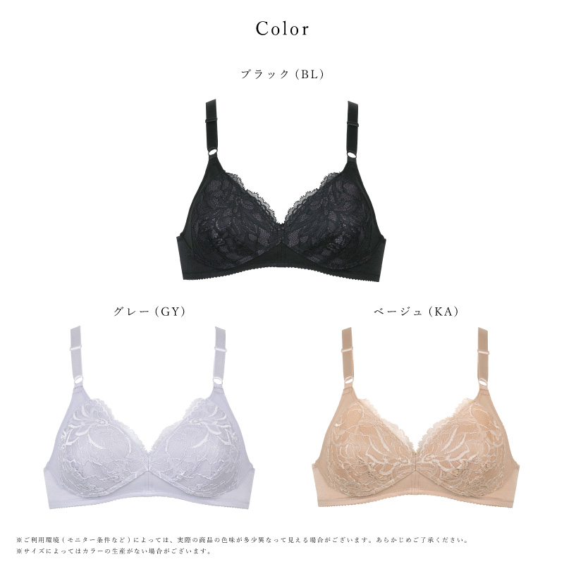 eviancopページ ブラジャー　Wacoalワコール　２点セット ワコール wacoal BRA144 ブラジャー ノンワイヤー エバーシック