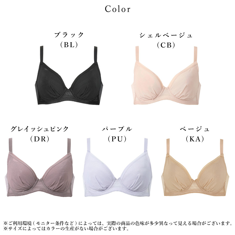 WACOAL（ワコール） ブラジャー BRB452 小さく見せるブラ シンプル 胸