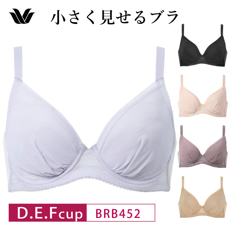 新品　ワコール　Trefle D75 ブラジャー 水色　ワイヤーあり　パッドなし WACOAL ワコール ブラジャー BRB452 小さく見せるブラ シンプル