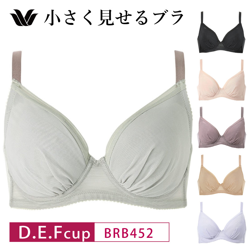 WACOAL（ワコール） ブラジャー BRB452 小さく見せるブラ シンプル 胸