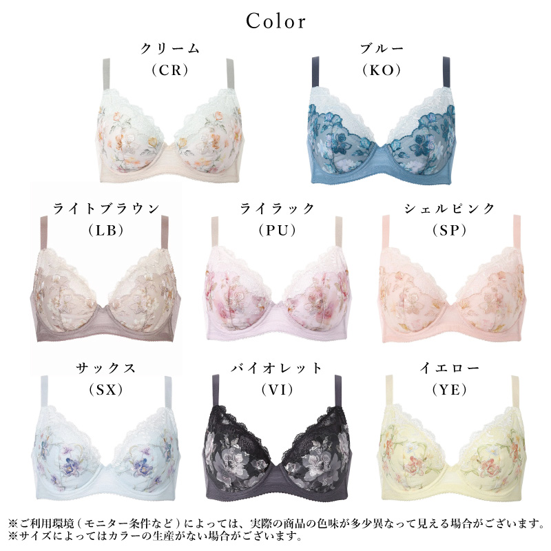 WACOAL（ワコール） ブラジャー BRB453 小さく見せるブラ レーシィ 胸