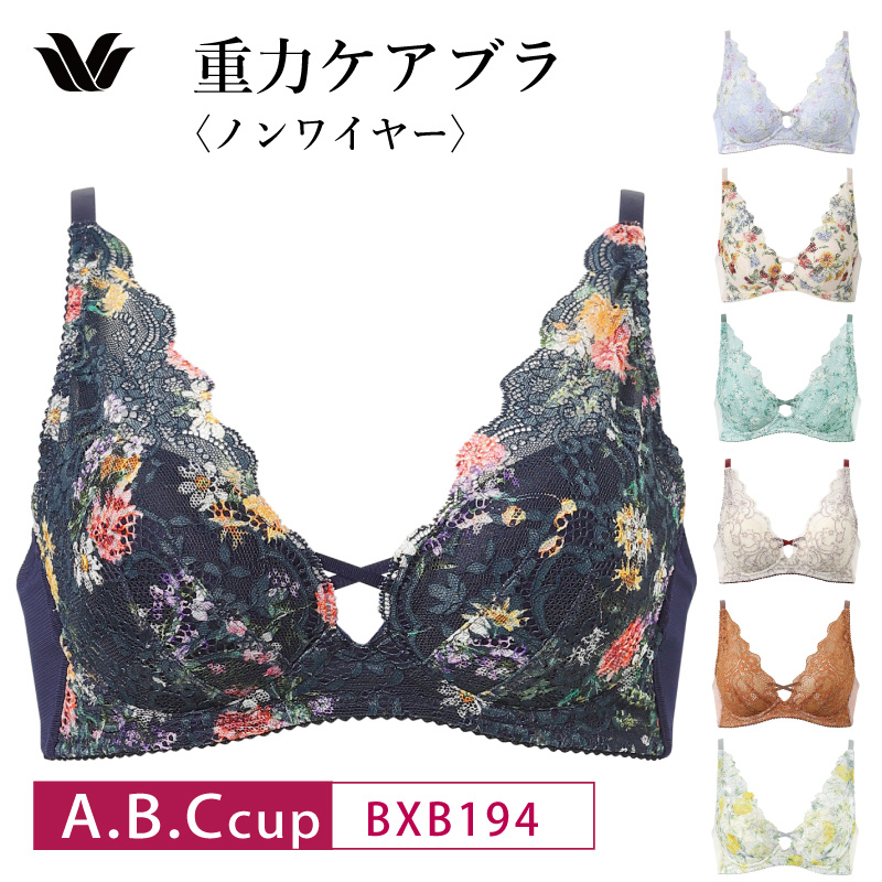 ワコール ブラジャー BXB194 Wacoal 重力ケアブラ ノンワイヤー 3/4