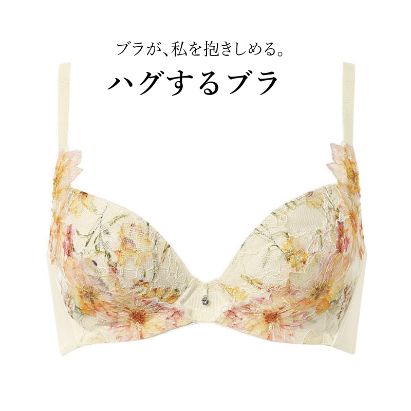ハグするブラ｜ワコール直営の公式下着通販サイト ワコール