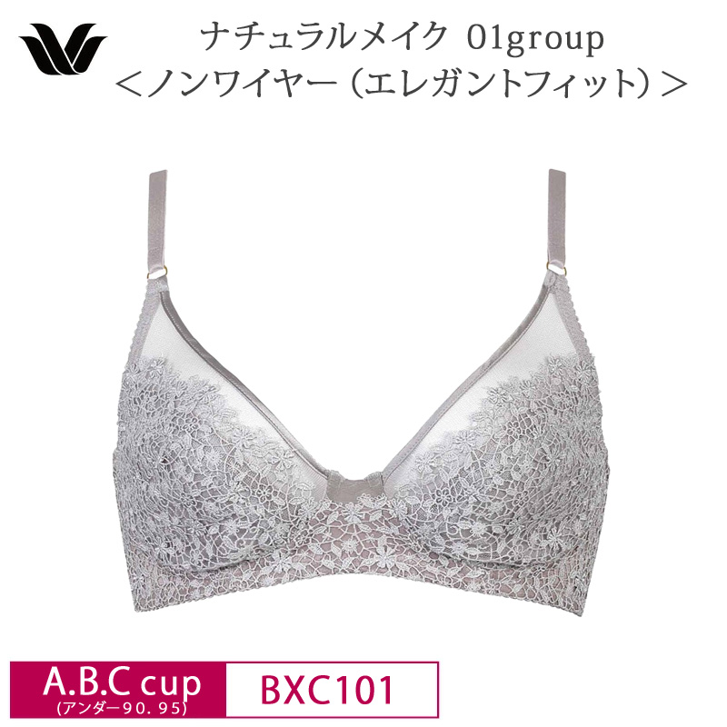 WACOAL（ワコール） ブラジャー BXC101 Wacoal ベーシック ナチュラル