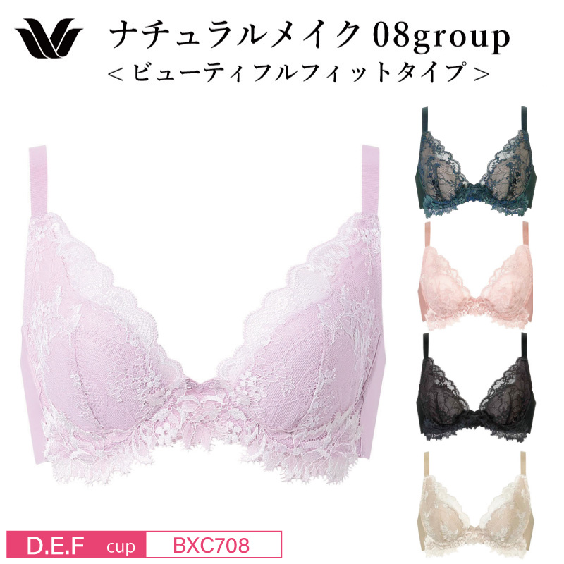 WACOAL ワコール ブラジャー BXC708 Wacoal ベーシック