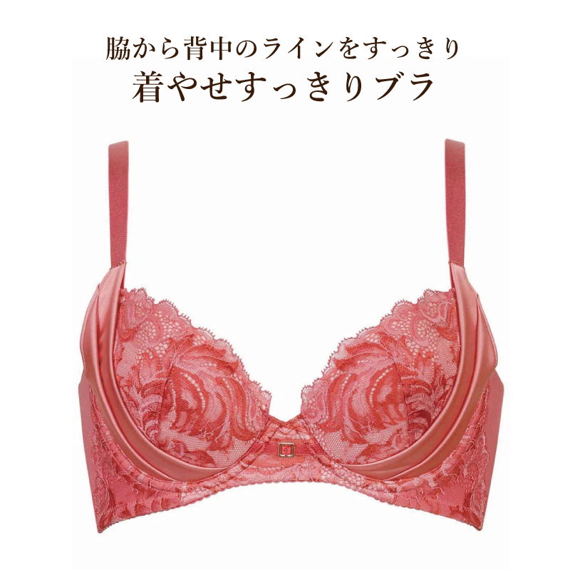 ワコールブラジャーd75 着やせすっきりブラ LASEE ワコール Wacoal ラゼ 35G BFA335 BFA435 着やせすっきり