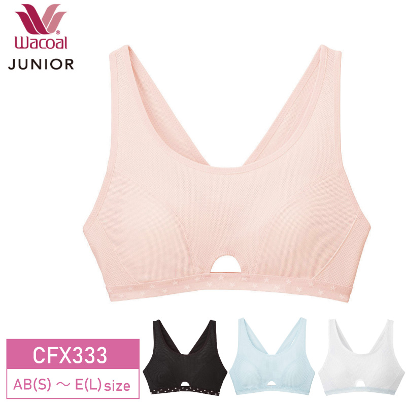 WACOAL（ワコール） ジュニア ノンワイヤーブラ CFX333 スポーツタイプ