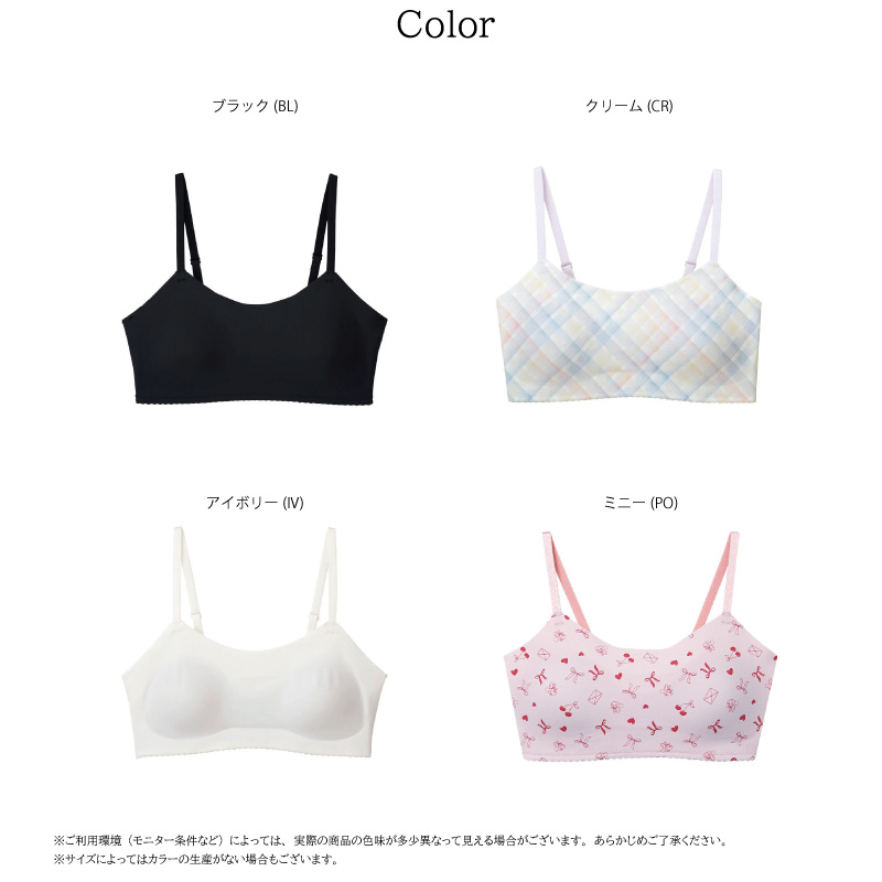 WACOAL JUNIOR ワコールジュニア ゴコチ ノンワイヤーブラ CFX354