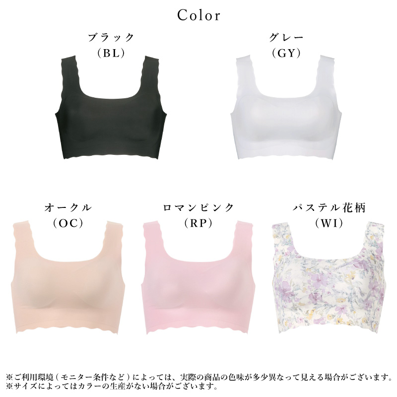 WACOAL（ワコール） ゴコチ ハーフトップ CGG535 wacoal GOCOCi ノン