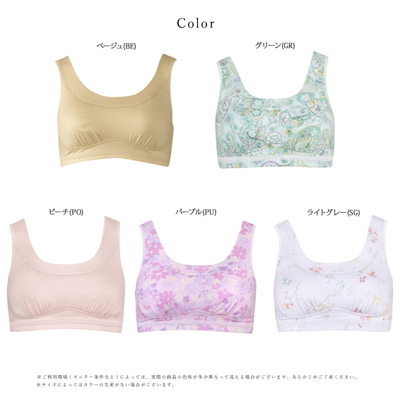 専用【ワコール】グラッピーグッドらっくハッピー ノンワイヤーブラナイトブラジャー 楽天市場】Wacoal ワコール Grap グラッピー グッドらっく