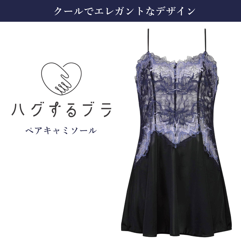 WACOAL（ワコール） キャミソール CXB118 Wacoal ブラが私を抱きしめる