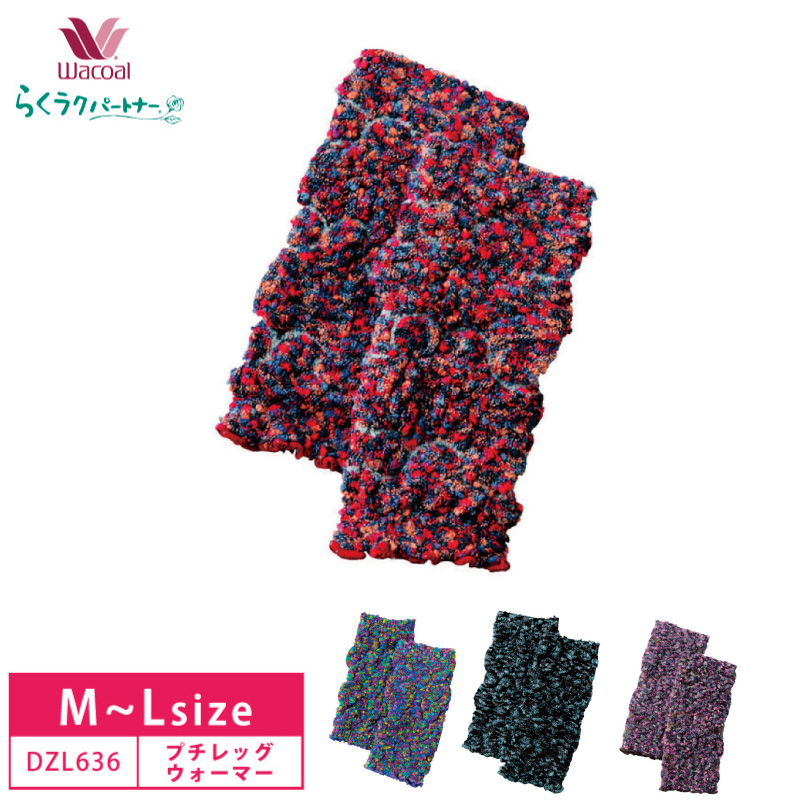 らくラクパートナー 10%OFF ワコール wacoal らくらくパートナー プチ