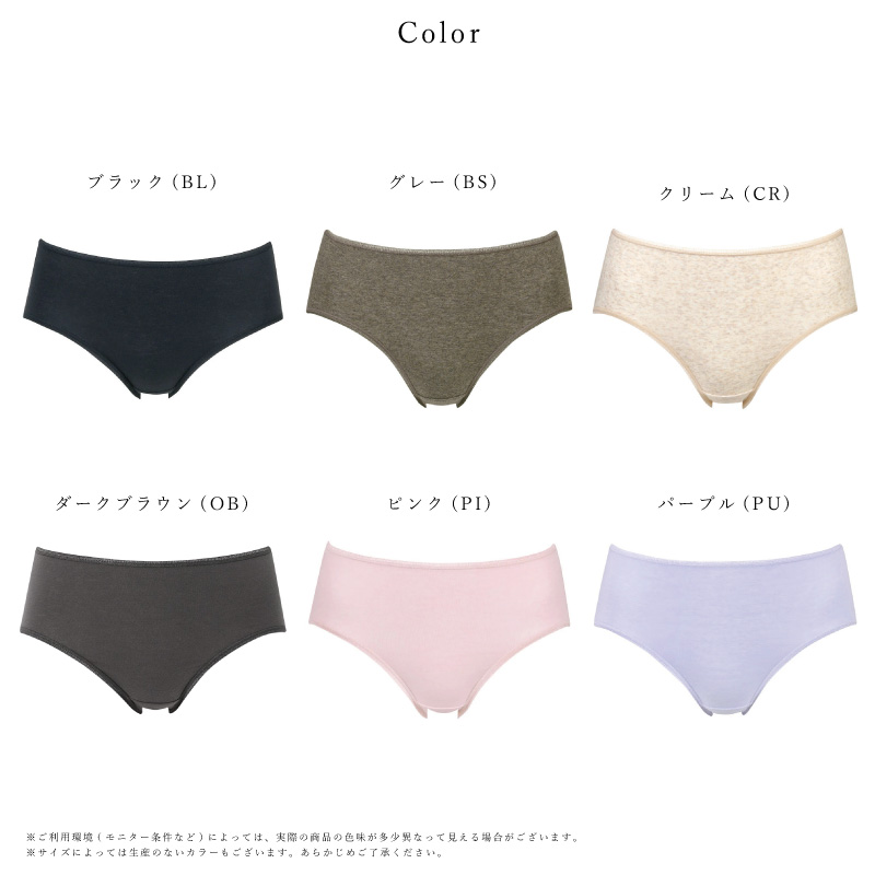 Wing ワコール ウイング ハイレッグショーツ EC2100 綿の贅沢