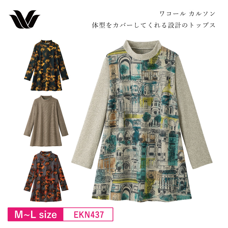 WACOAL（ワコール） カルソン EKN437 10分袖 スタンド襟 チュニック
