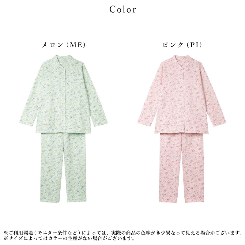 Wing ワコール ウイングスリープ パジャマ EP6025 Wacoal Sleep