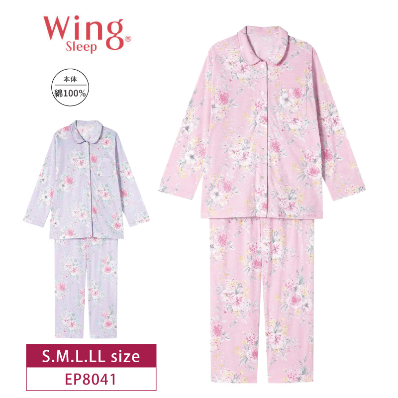 Wing ワコール Wacoal ウイングスリープ EP8041 Sleep レディース