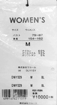 ワコール CW-X シャツ DWY329 wacoal レディース アウター トップ