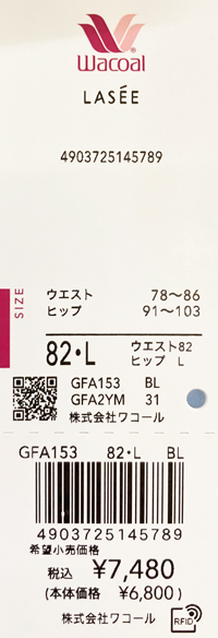 WACOAL（ワコール） ラゼ ガードル GFA153 00G 着やせグラマラス