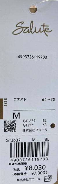 サルート（SALUTE） ワコール ガーターベルト GTJ637 Wacoal salute 37