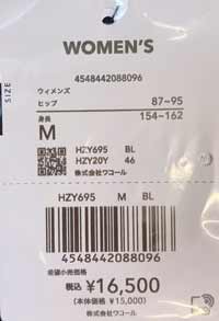 CW-X ワコール レディース タイツ HZY695 cwx ジェネレーター