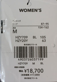 CW-X ワコール wacoal cwx HZY709 レディース ウィメンズ スポーツ