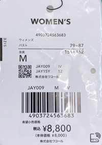 CW-X ワコール cwx レディース 機能性トップス JYURYU ジュウ