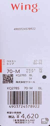 楽天市場】25%OFF ワコール Wacoal Wing ウイング ハミデンヌ