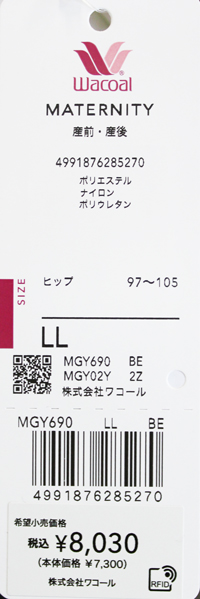 ワコールマタニティ 骨盤ベルト MGY690 wacoal 産前 産後 兼用 LL・3Lサイズ ma_61 3Y