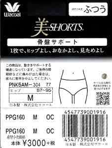 WACOAL（ワコール） Wacoal PPG160 美ショーツ 骨盤サポート ショーツ