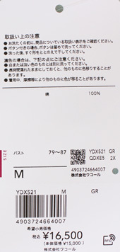 ワコール 睡眠科学 パジャマ YDX521 レディース シャツ 長袖 上下