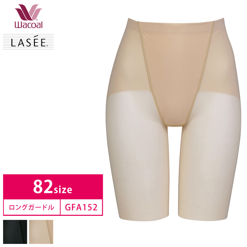WACOAL（ワコール） ラゼ ガードル GFA152 スキニーベール Wacoal