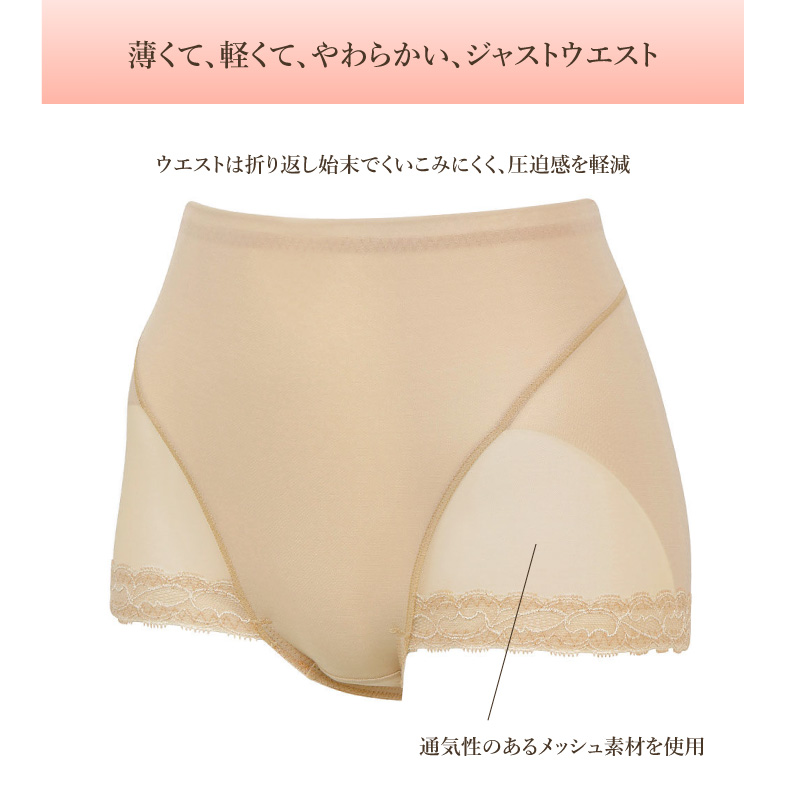 WACOAL ワコール ラゼ ガードル GFA153 00G 着やせグラマラス