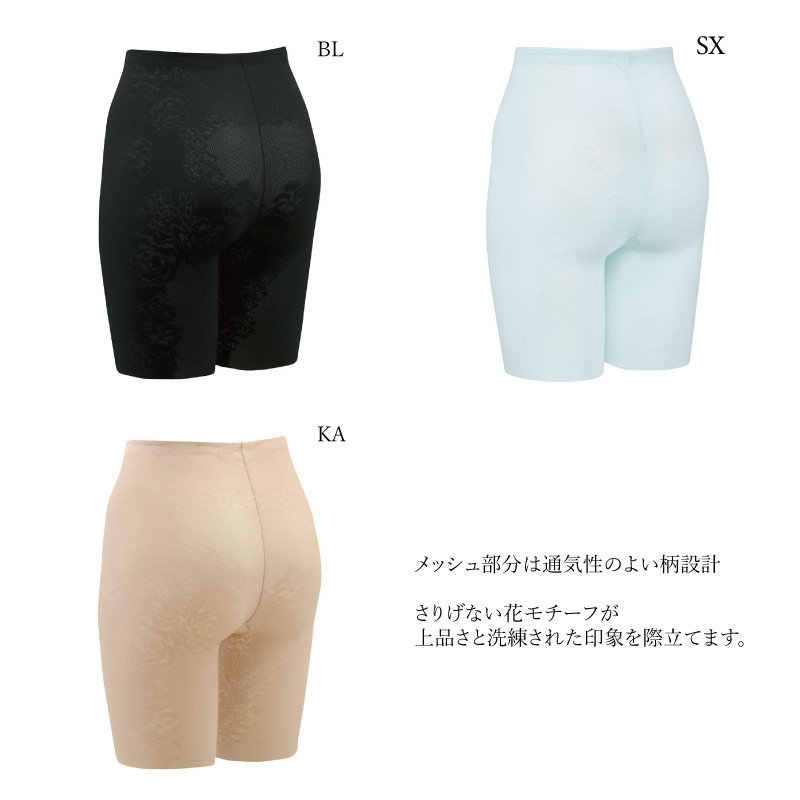 WACOAL Wacoal ワコール 補正下着 ロングガードル スーパー