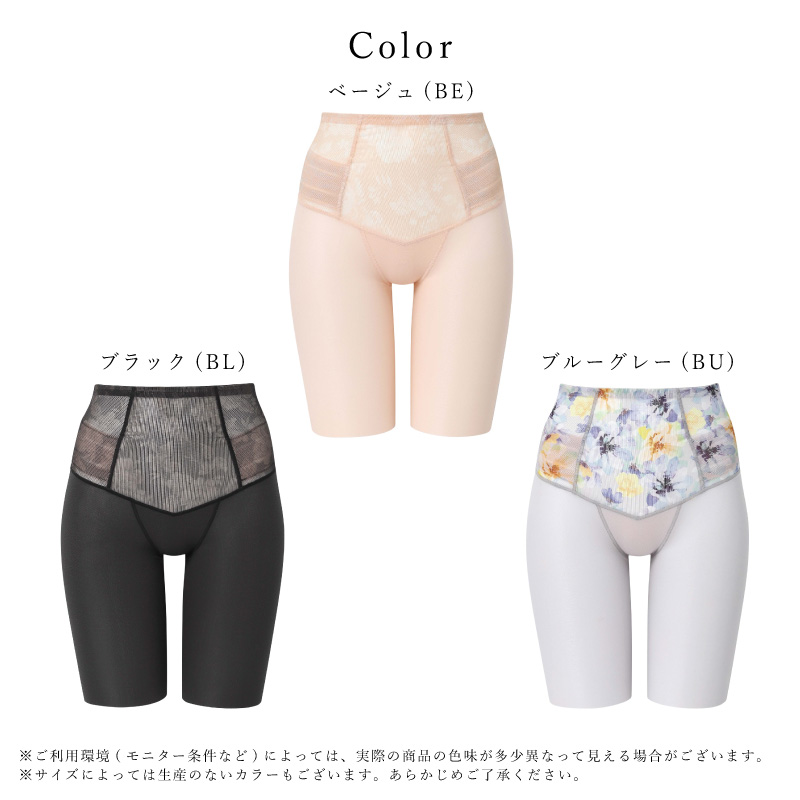 新品ワコールガードル★２枚まとまめて 肌リフト（シアー） ガードル（ロング丈）（GRC472