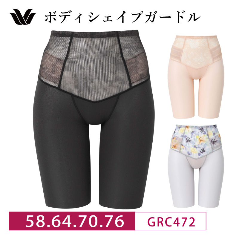 新品ワコールガードル★２枚まとまめて WACOAL ワコール ガードル GRC472 Wacoal 夏にも快適！ひんやり